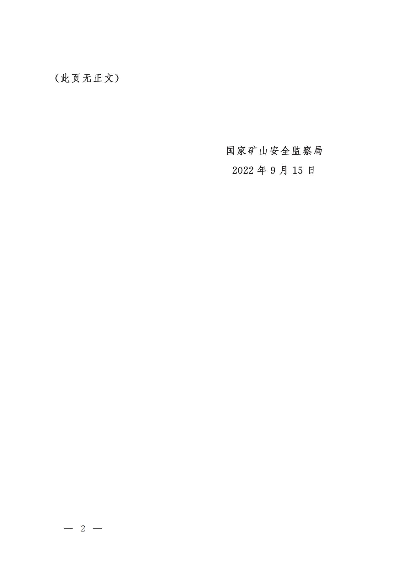 今年起，礦山用壓縮機(jī)執(zhí)行新安全規(guī)則(圖2)