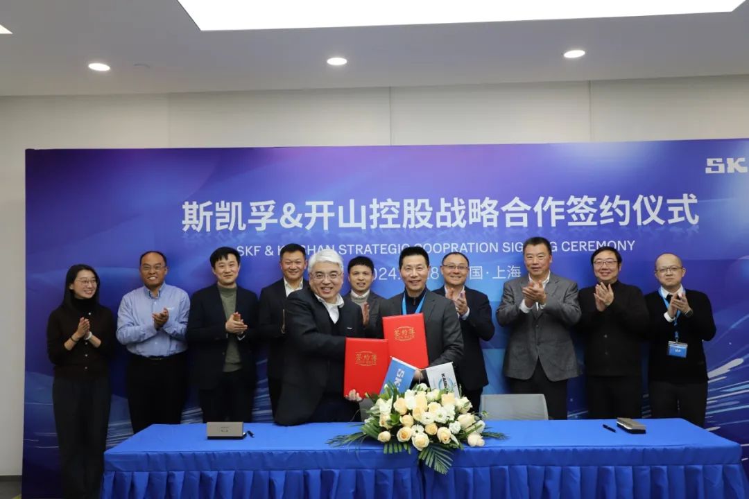 斯凱孚&開山控股續(xù)簽戰(zhàn)略性合作伙伴關系協(xié)議(圖1)